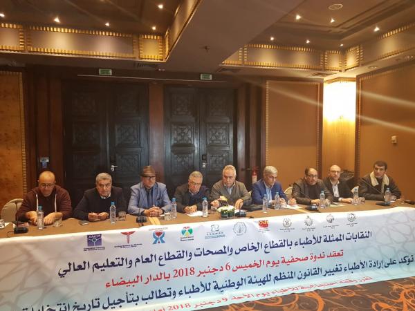 أطباء غاضبون من عملية انتخاب هيئتهم الوطنية وهذه مطالبهم