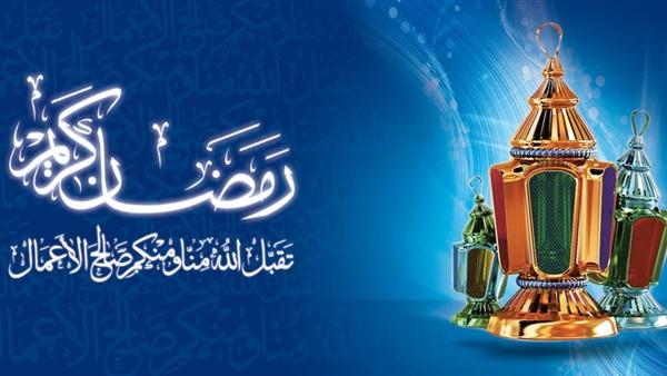 مضاعفة أجور الأعمال الصالحة في رمضان