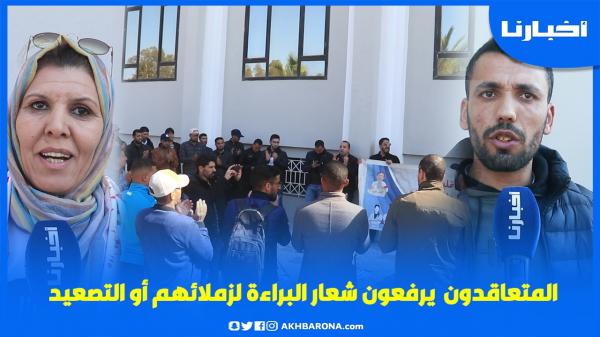 في يوم الحكم، المتعاقدون يرفعون شعار البراءة لزملائهم أو التصعيد