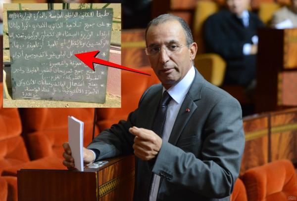 فيسبوكيون يشيدون بما جاء في " الصورة " و يعتبرون مضمونها بداية حقيقية لإصلاح التعليم بالمغرب