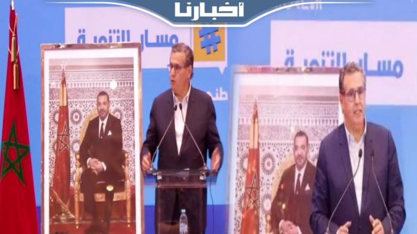 أخنوش: جئنا لخدمة المغاربة والمملكة ستشهد مشاريع إستثمارية كبرى