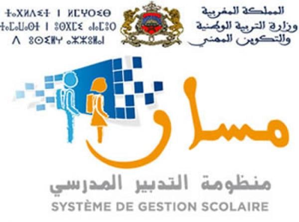 تعميم الخدمات الالكترونية المرتبطة بمنظومة "مسار" للتدبير المدرسي