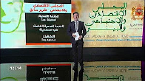 وضعية ذوي الاحتياجات الخاصة بالمغرب