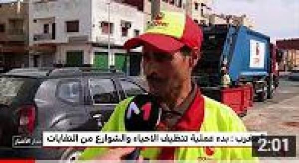 المغرب : بدء عملية تنظيف الأحياء والشوارع من النفايات
