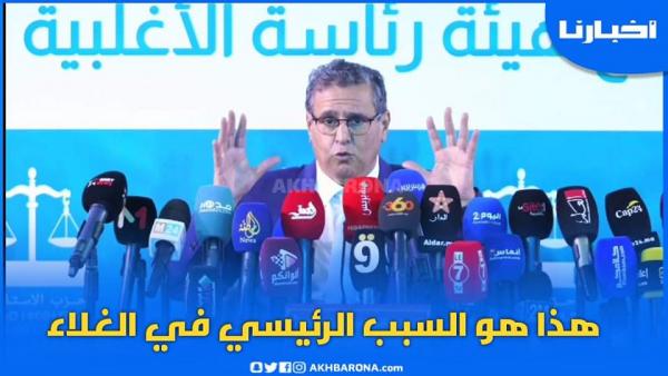 أخنوش متحدثا عن الغلاء..لسنا في ظرف عادي والحكومة لا تملك عصا سحرية