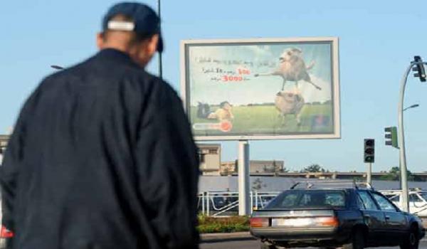 إغراق المغاربة بسلفات العيد