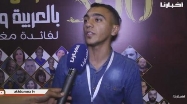 "زكرياء أورسام" الفائز بـ"ستانداب 2019": أنا باقي بالسلوفان ديالي