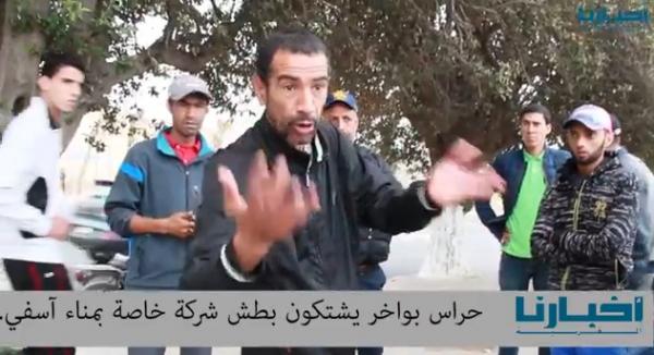 فضيحة بالفيديو: حراس بواخر يحتجون ضد إدارة الموانئ ويشتكون بطش شركة خاصة
