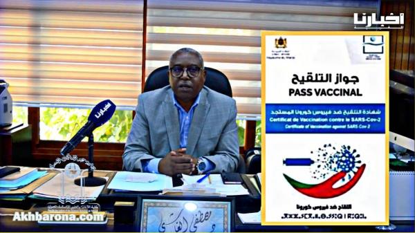 عميد كلية الآداب بتطوان: جواز التلقيح ضروري بالنسبة للطلبة وغادي تكون مراقبة و حزم في هذا الموضوع