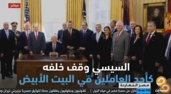 سخرية واسعة حول صورة ترامب مع السيسي