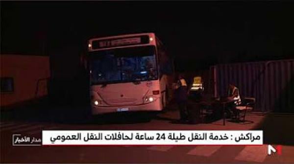 مراكش .. خدمة النقل طيلة 24 ساعة لحافلات النقل العمومي