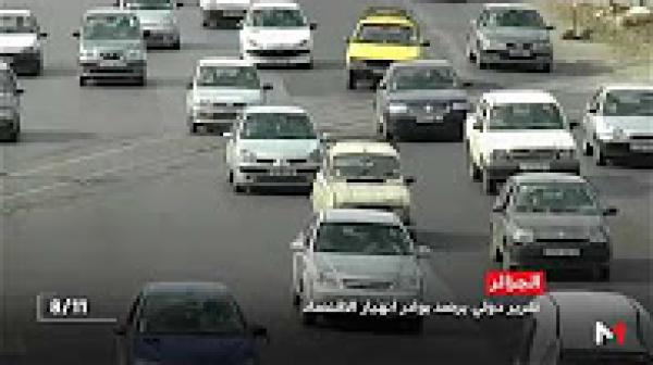 تقرير دولي يرصد بوادر انهيار الاقتصاد الجزائري