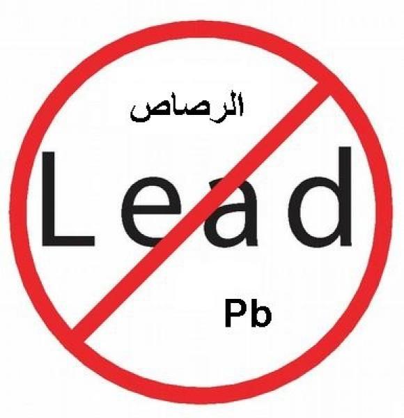 خطير : مادة الرصاص تخترق أجساد أطفال بفاس ومراكش