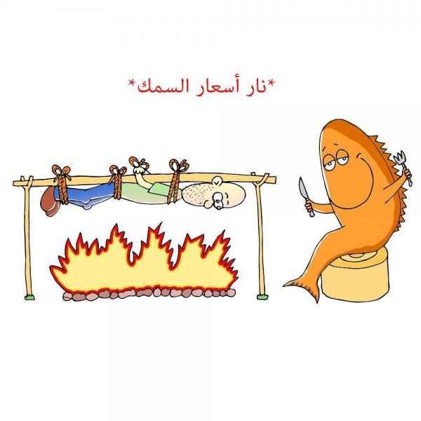 ارتفاع جنوني لأسعار السمك في شهر رمضان