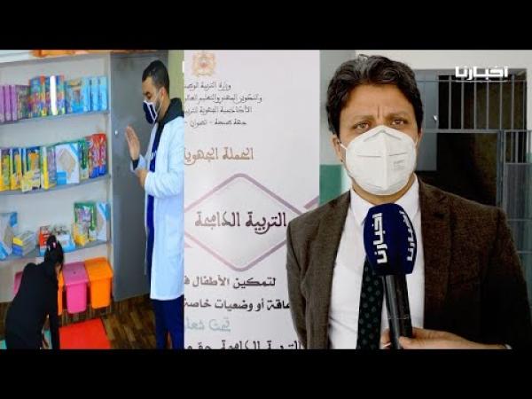 انطلاقة الحملة الجهوية بتطوان لإدماج الأطفال في وضعيات خاصة من التمدرس بشكل طبيعي داخل الفصل