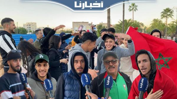 على الرغم من خسارة المركز الثالث.. المغاربة يخرجون للشارع للاحتفال بالإنجاز التاريخي وهذه آرائهم