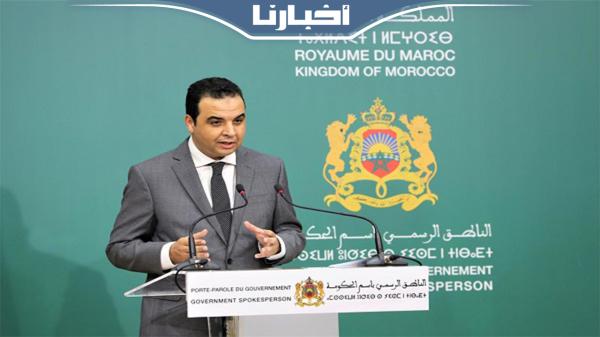 الندوة الصحافية للناطق الرسمي باسم الحكومة