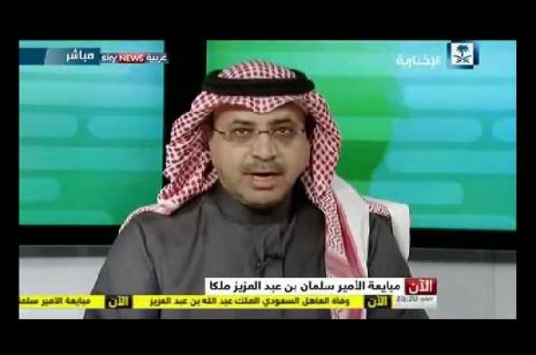 السعودية تعلن رسميا وفاة الملك عبدالله
