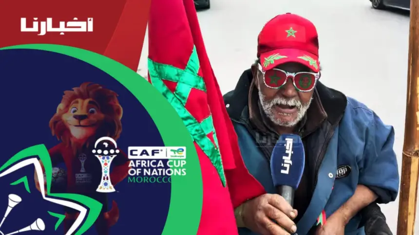 جيبو الكأس للمغرب.. مشجع مغربي يشعل الحماس قبل مواجهة منتخب مالي