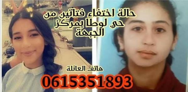 ناقوس الخطر يدق مجددا بشمال المملكة بعد اختفاء قاصرتين في ظروف غامضة