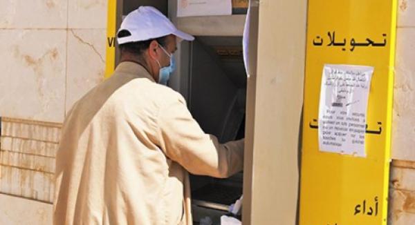 مسطرة سحب الإعانات المالية لغير المستفيدين من خدمة "راميد"