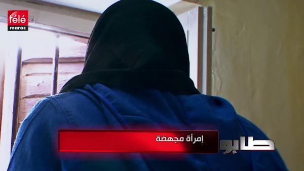 سيدة أجهضت مرّتين تحكي تجربتها