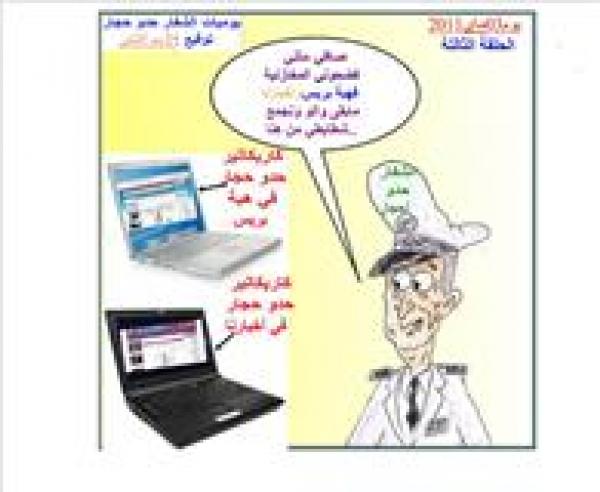 كلنا عادل القرموطي و مطالب القوات المساعدة إلى أن تستجيب الدولة 