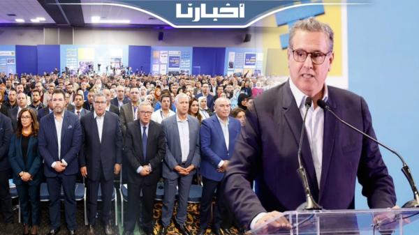 أخنوش لمنتخبي "الأحرار": سوس علّمتني السياسة