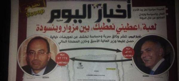 هذا هو حكم القضاء في قضية "عطيني نعطيك" بين مزوار وبنسودة