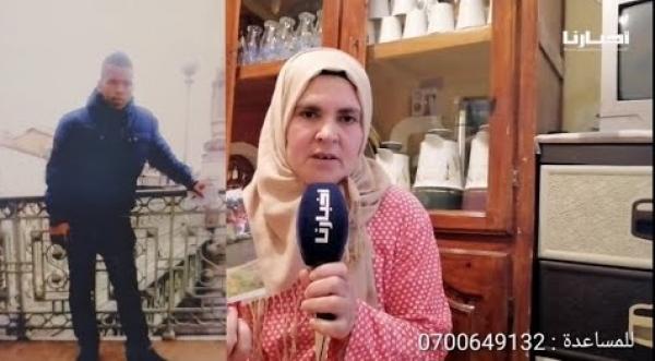 أم من بركان تناشد المغاربة بعد اختفاء ابنها في الديار الأوروبية