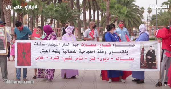 العاملون في الأعراس والحفلات: الحكومة فاشلة في تدبير هذا القطاع وكاع القطاعات خدمو الا حنا