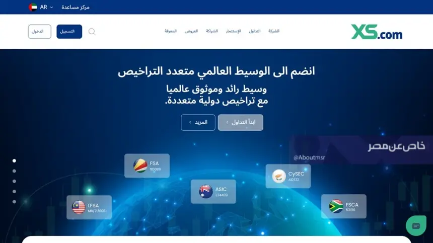فهم أعمق لعالم التداول .. كيف تضمن منصة XS.com الأمان والامتثال
