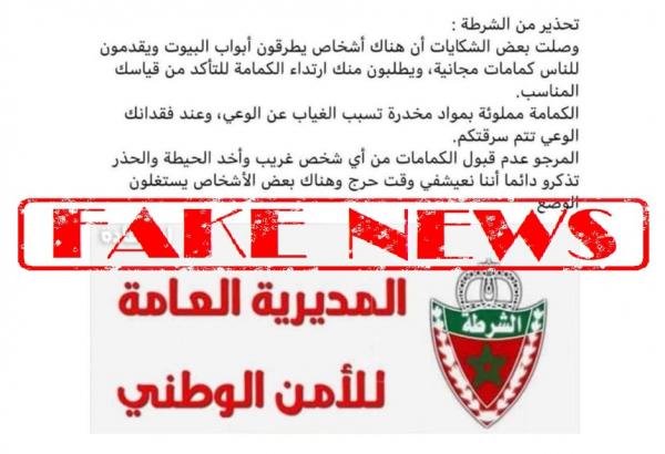 اعتقال شاب بسبب تدوينة مزيفة منسوبة لمديرية الأمن الوطني