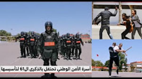 عروض متنوعة لرجال الشرطة في ذكرى تأسيس الأمن الوطني