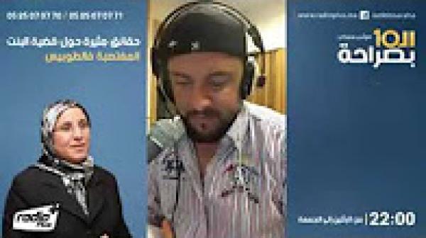 مثير..منشط إذاعي مشهور يقصف الوزيرة "بسيمة الحقاوي" على المباشر