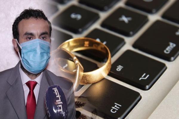 ما ينبغي أن تعرفه عن خدمة "الزواج عن بعد" بالمغرب