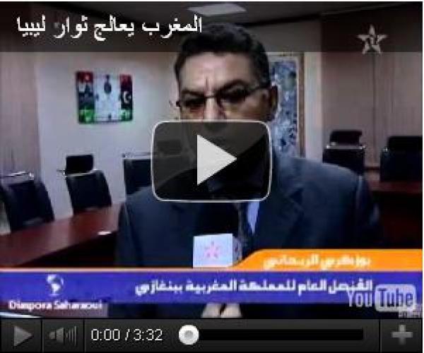 المغرب يعالج ثوار ليبيا 