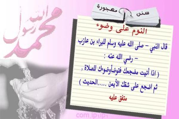 هكذا وضوء رسول الله صلى الله عليه وسلم