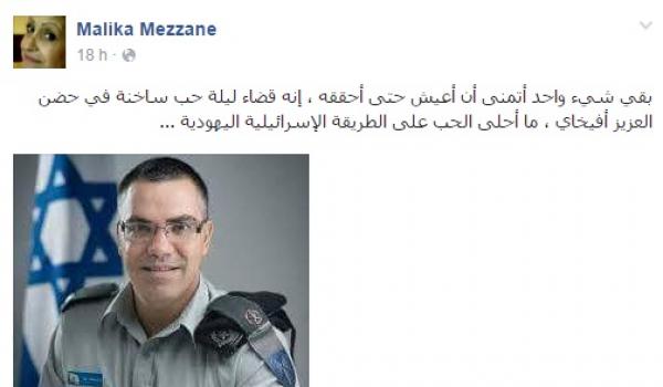 مليكة مزان تدعو الناطق الرسمي باسم الجيش الإسرائيلي إلى "ليلة حب دافئة"