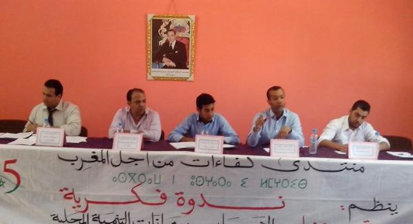 منتدى كفاءات من أجل المغرب يناقش قضايا الشباب ورهانات التنمية المحلية بالرماني