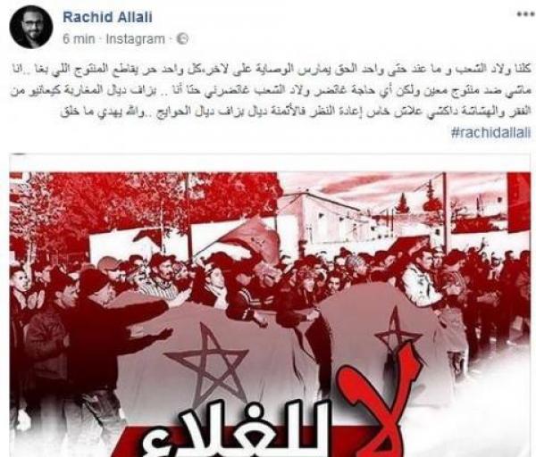نص نص..."رشيد شو" يتضامن مع المغاربة في وجه "الغلاء" ولا ينضم إلى حملة المقاطعة