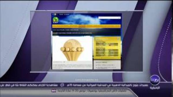 رسميا : غينيا الإستوائية ستنظم كان 2015 بدل المغرب