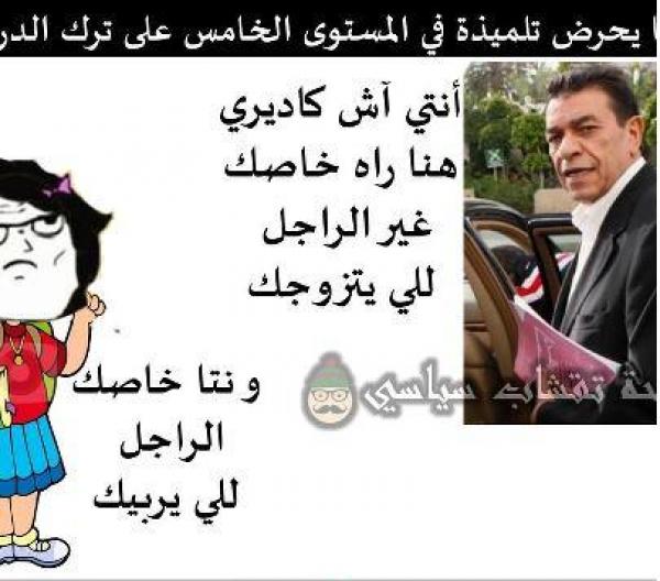 صورة متداولة على الفايسبوك