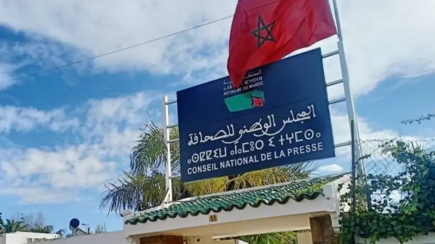 مجلس المستشارين يصادق على مشروع قانون إعادة تنظيم المجلس الوطني للصحافة