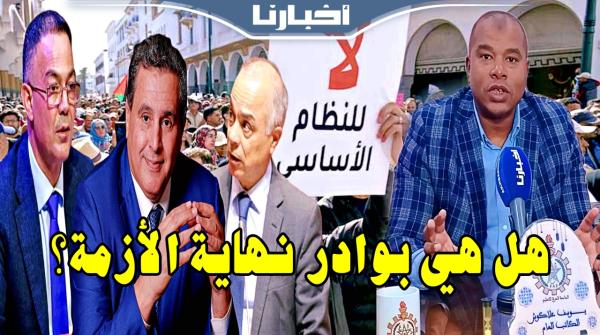 علاكوش يزف أخبارا سارة لأسرة التعليم من ضمنها الزيادة في الأجر والتراجع عن العقوبات