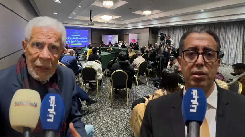 منظمة النساء الاتحاديات تسلط الضوء على مشروع المسطرة الجنائية والتزامات المغرب في الحقوق والحريات