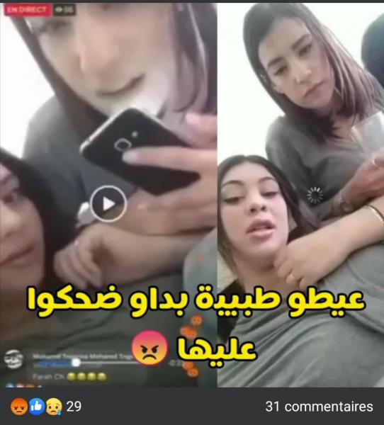 البسالة في عز الأزمة: فتيات "دايرين لايف" ويستهزئن بمركز استقبال المكالمات المخصص للمصابين بكورونا