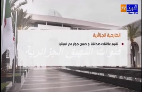 الخارجية الجزائرية تصدر بيانا تدعم فيه وحدة اسبانيا وترفض استقلال كاطالونيا