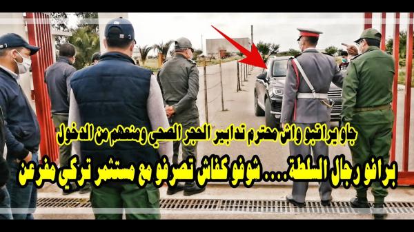 مستثمر تركي مفرعن تحدى السلطات المغربية .. أجي تشوفو آش دارو ليه