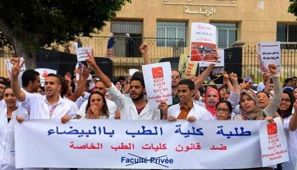 طلبة الطب : جامعة علوم الصحة الخاصة تضرب عرض الحائط مبدأ تكافؤ الفرص